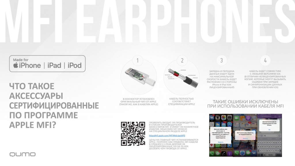 Qumo MFI earphones2--5.jpg