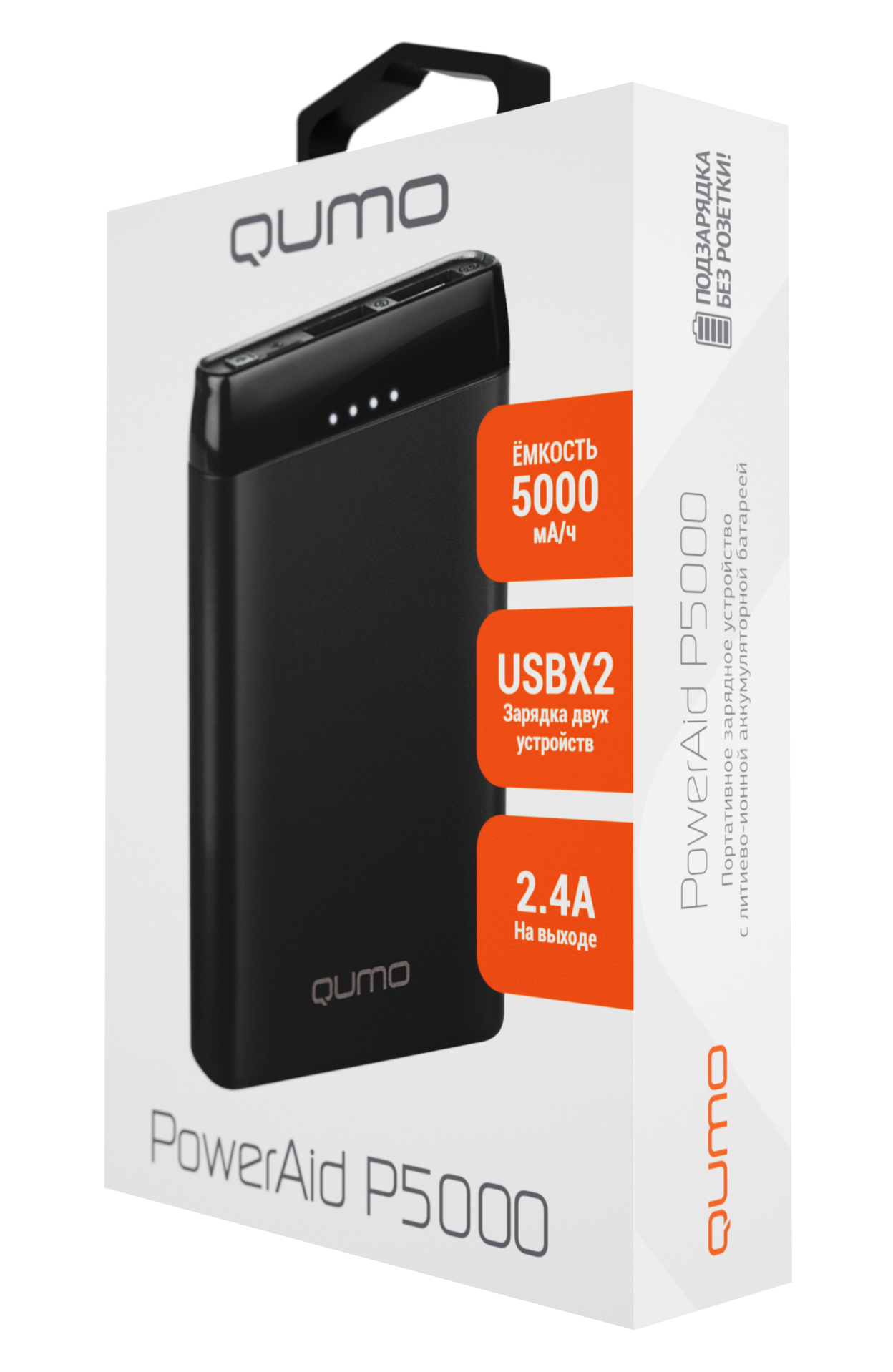 Портативное зарядное устройство Qumo PowerAid P5000