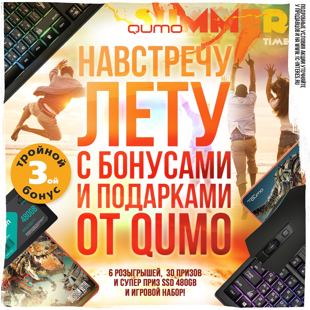        Qumo