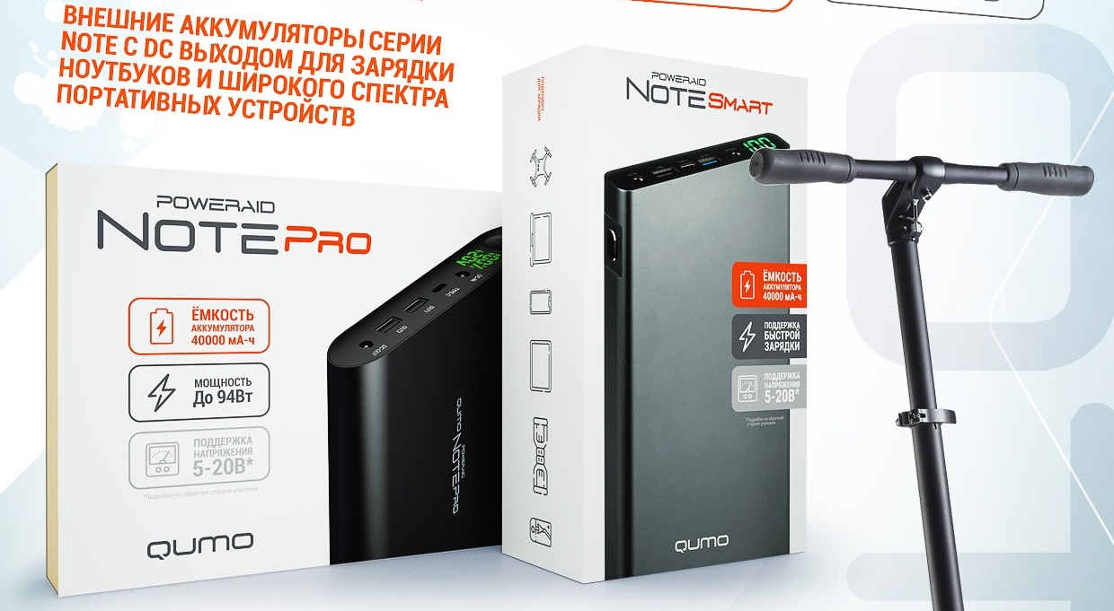  ! PowerAid Note PRO  PowerAid Note Smart