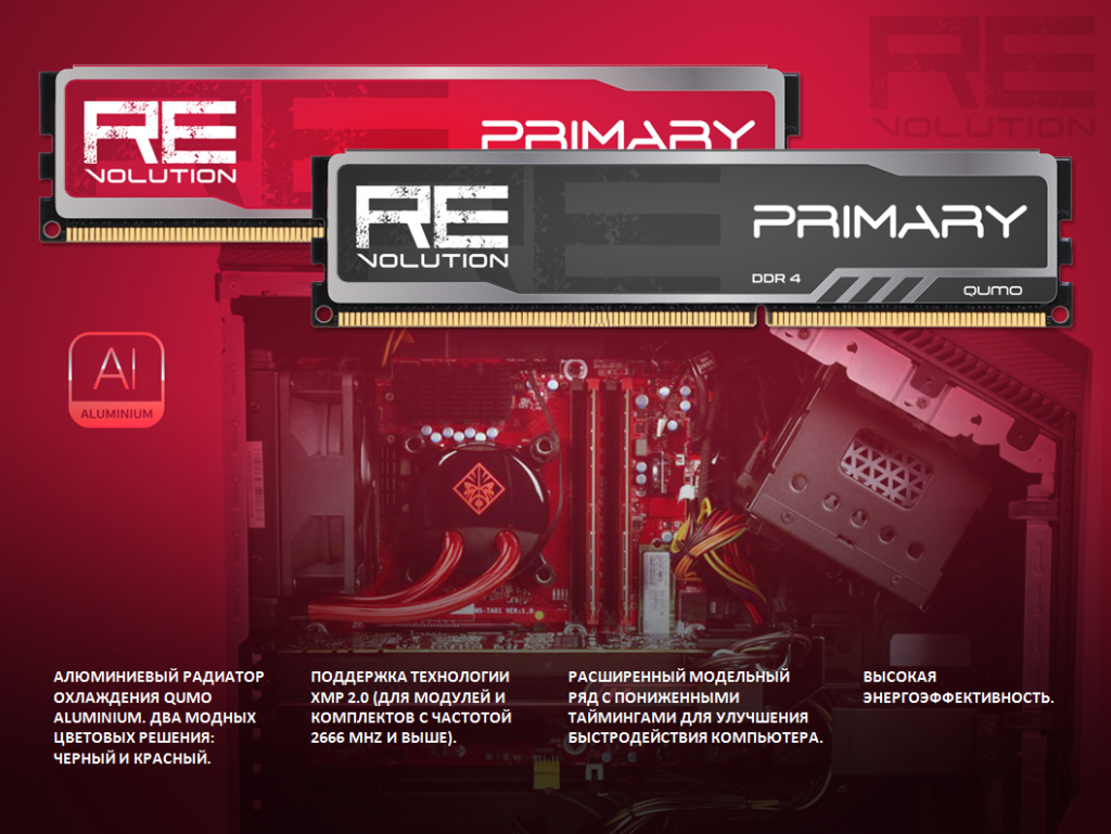 ����� DRAM Revolution Primary